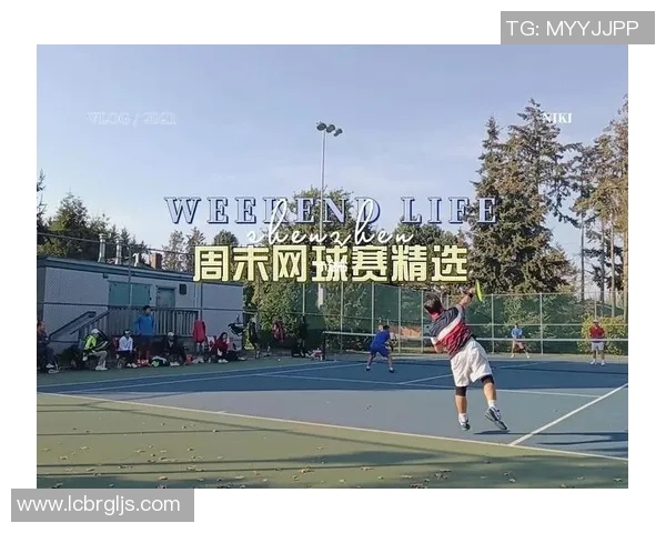 南京网球队精英赛精彩配合表现分析与战术解读