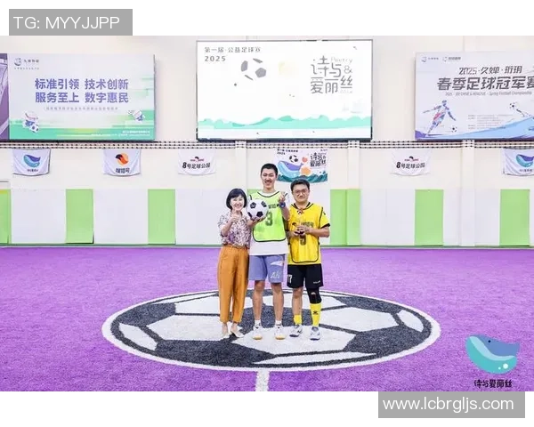 小雅足球：探索青少年足球发展的新路径与未来愿景