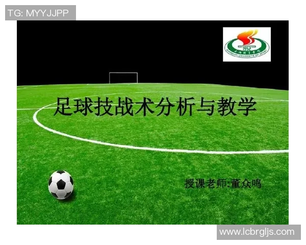 足球技术与战术分析提升球队竞争力的关键因素探讨